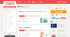 Desktop Screenshot of compe.japandesign.ne.jp