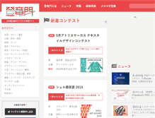 Tablet Screenshot of compe.japandesign.ne.jp